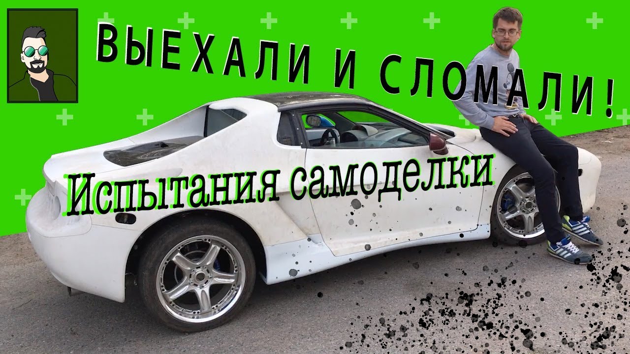 Лаура самодельный автомобиль