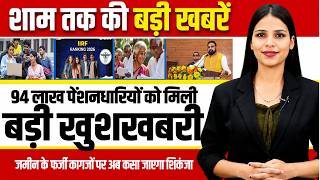 Today Bihar Evening news of  10th June 2026 on Scholarship, Pension, Jobs, Amul Plant & More screenshot 2