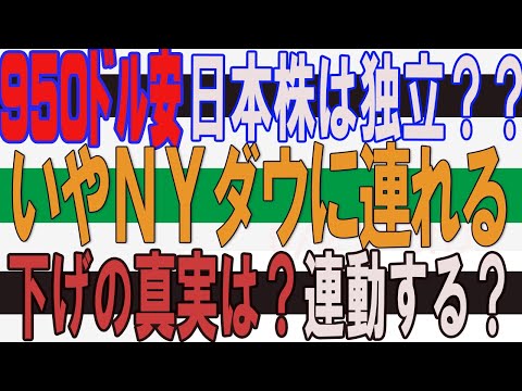 【10/27朝の株式戦略】ＮＹダウと日経平均の相対率下がるがこれは米国株からの独立を意味しないただの季節的要因。日本市場が立ち上がるにはＮＹダウ反転が必要。しかしその前に資産株の買い。