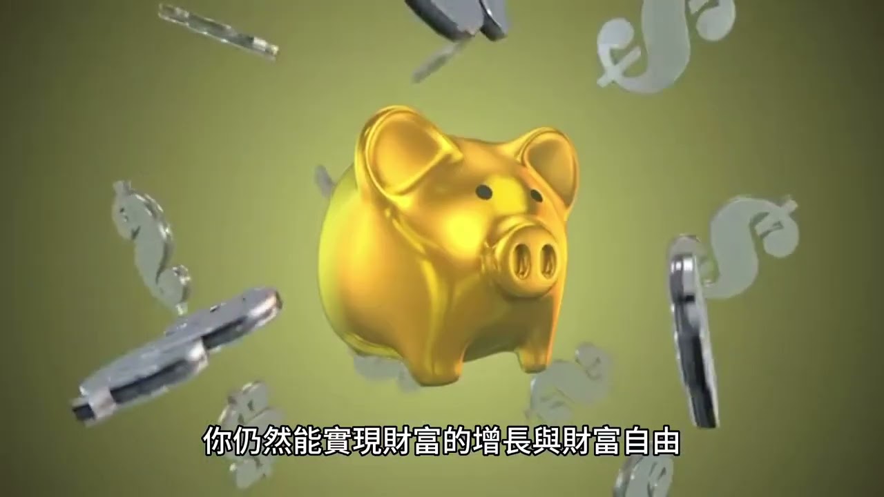 短篇 "With subtitles" 「 價值一億元的投資講座 — 投資不用急，可以走得更遠。活著才是成之道。」 2025年1月17日 CLEC投資理財頻道