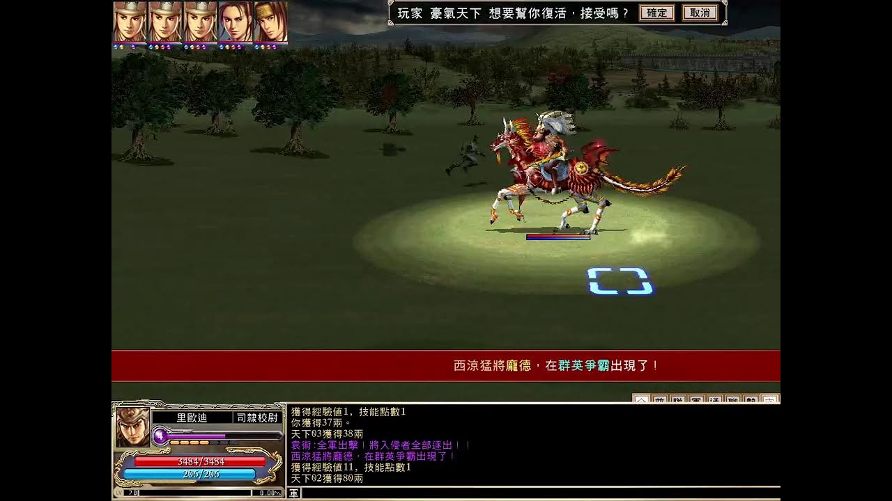 初衷三國日常1/18