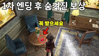 레전드 Z-A TMI, 팁 screenshot 2