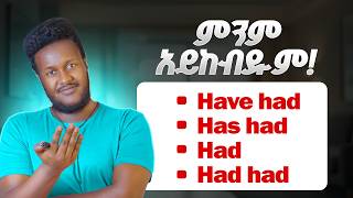 ምንም አይከብዱም!/Have had, Has had, Had, Had had