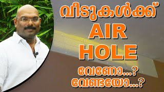 Do we need air holes in our Home ? | Air Hole Malayalam | Tips and Tricks | House Ventilation