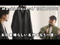 【Mackintosh×L'ECHOPPE】伝統と現代的解釈が紡ぎ出したゴム引きコート、デザインを一新し再登場！