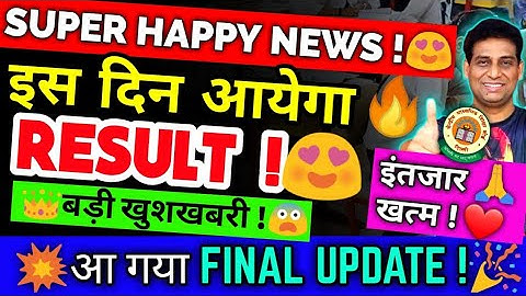 RECORD तोड़ Result 🥰FINAL Result Date❣️CBSE Copy Checking Khatam | Class 10/12, CBSE Boards 2023