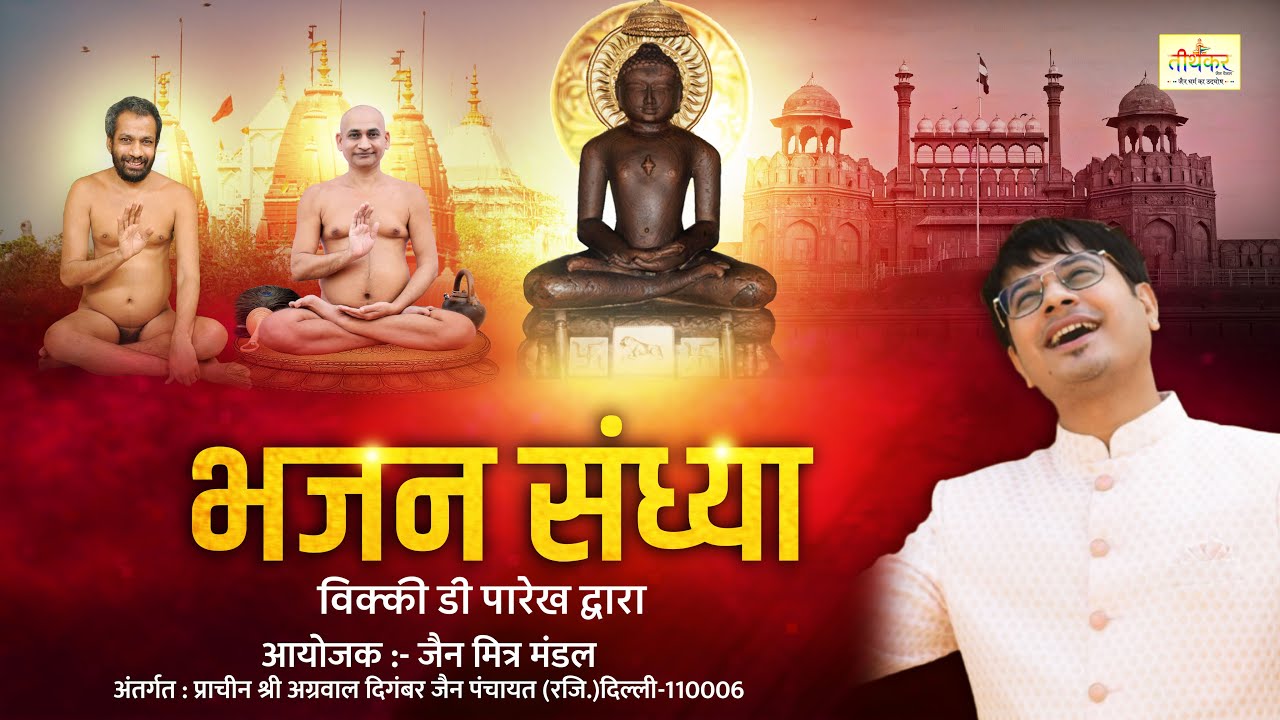 Live 08-04-2025 लाल किला दिल्ली || भजन संध्या Vicky D Parekh Lal Quila Delhi Mahaveer Jayanti  ||