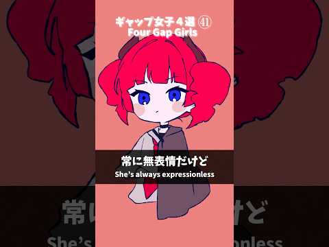 【ギャップ女子4選㊶】ダダダダダルver #shorts #イラスト #vtuber #初音ミク