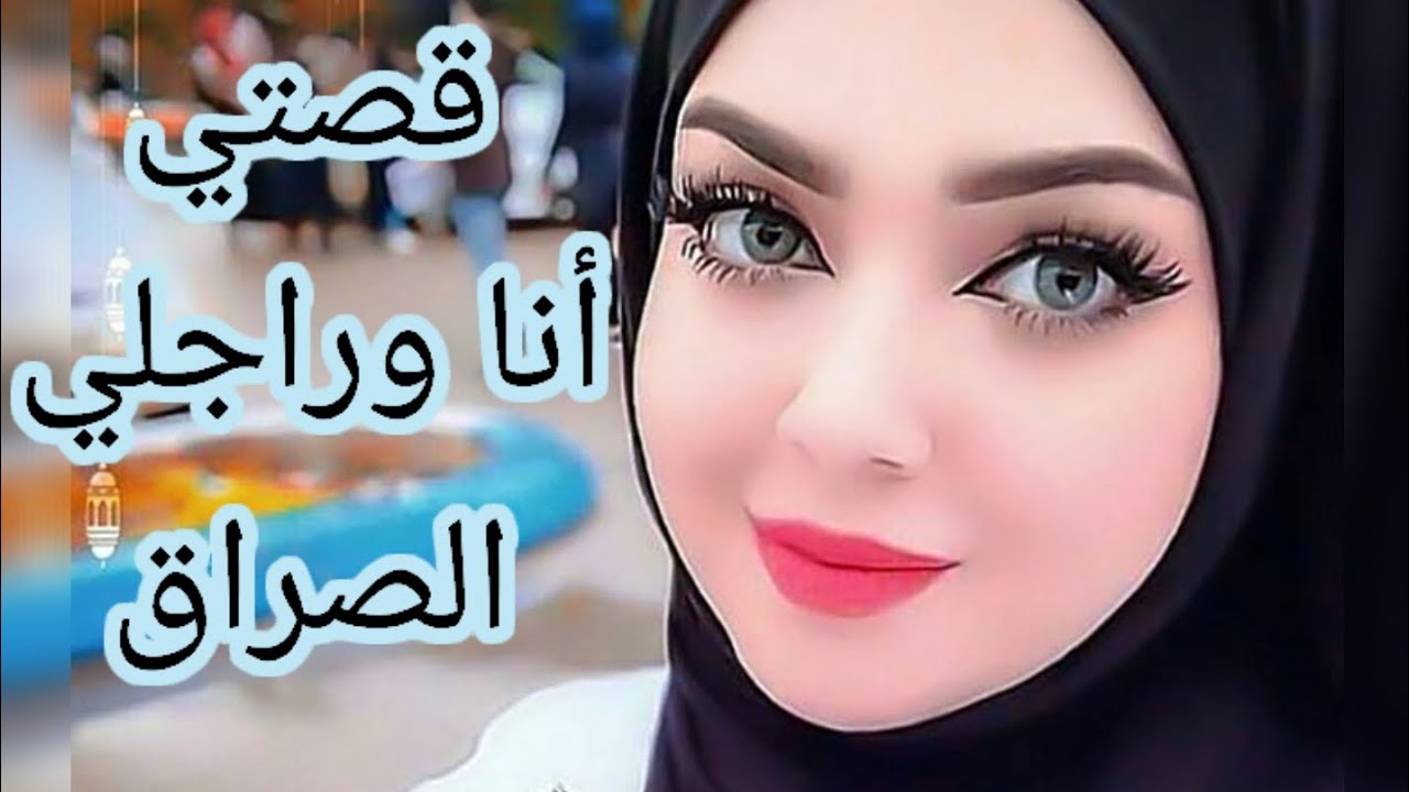 راجلي دالي دراهمي و عجوزتي القبيحة حڨرتني 😭أنصحوني واش الندير؟