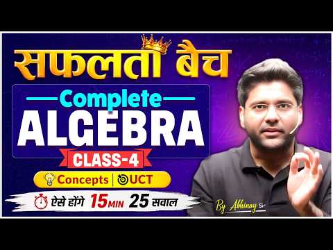 Safalta Batch Class 4 | ALGEBRA Best Concept & Tricks | Basic to Advance Questions | Abhinay Sharma
