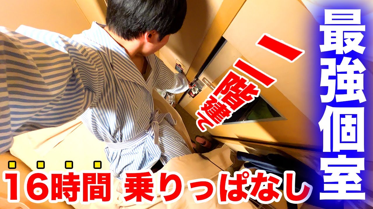 【睡眠なし全区間解説】史上最強の寝台特急 サンライズ出雲92号を最強個室で乗り通してみた！！