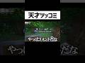 関西人がツッコミで負けた瞬間 #マイクラ #ゲーム実況 #そらびび