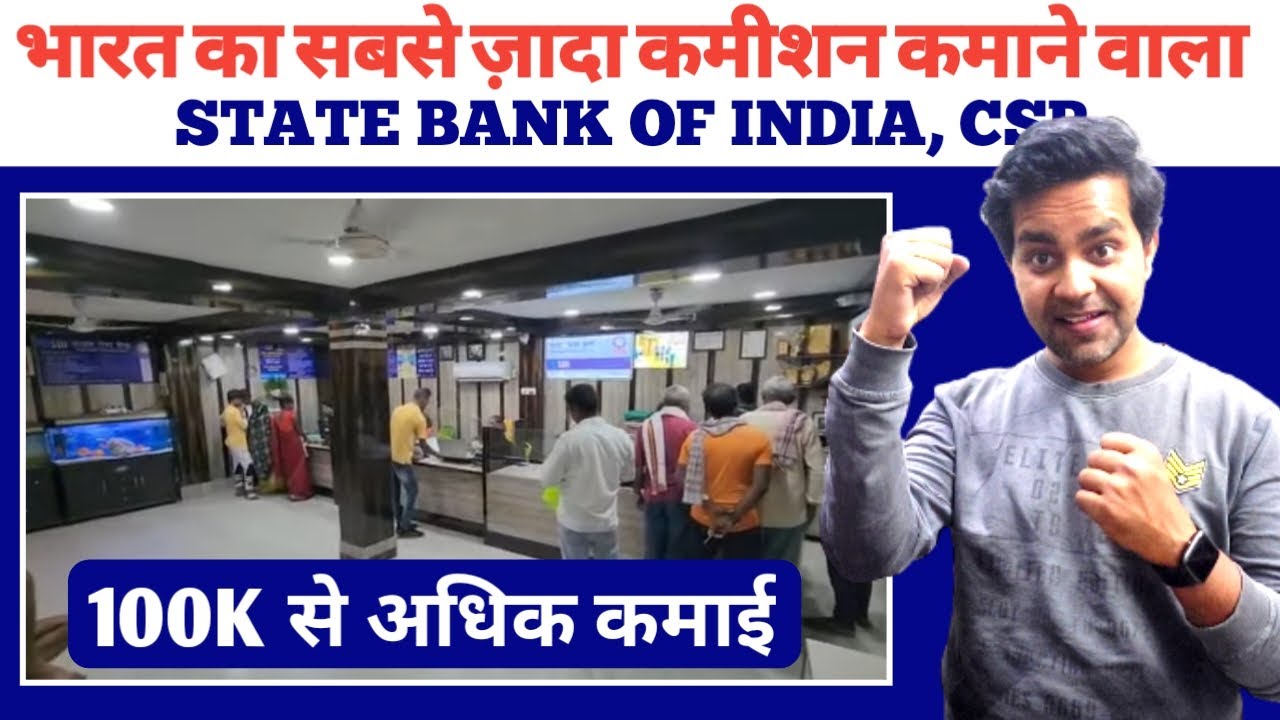 State Bank Of India CSP Point SBI state-bank-of-india-csp-point-sbi