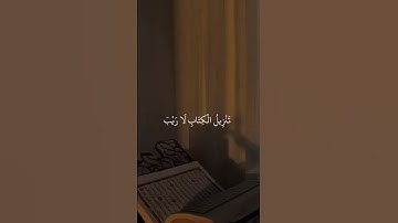 سورة السجدة اكتب شيء تؤجر فيه.