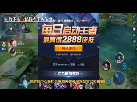 王者荣耀：安卓玩家特殊照顾？签到就能领皮肤，IOS大区炸了！