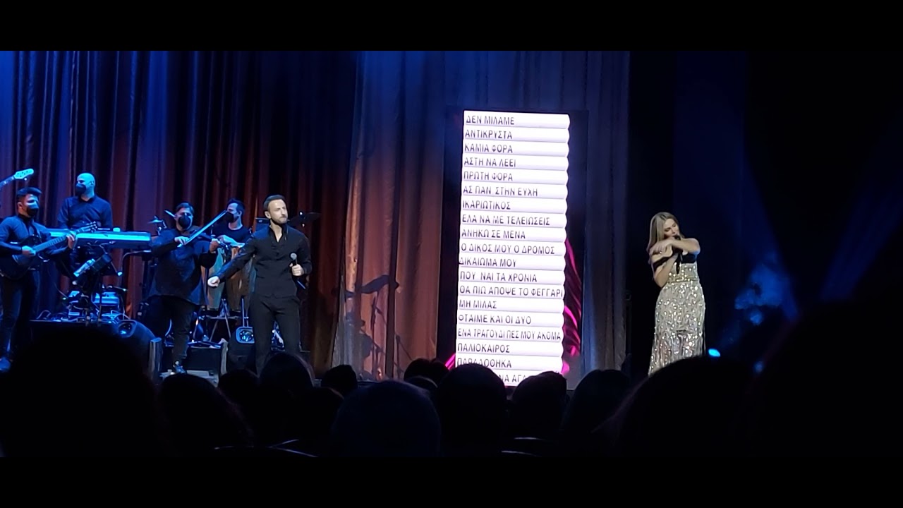 Ντουέτα Νατάσα Θεοδωρίδου Κώστας Καραφώτης θέατρο Παλλάς