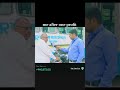 one Profit aur aura and confidence dono on top chala jaata hai #shortsfeed #shorts #funny #viral