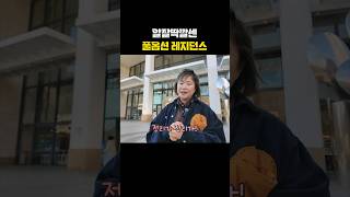 정리부터 옵션까지 완벽한 고시원 | 부천고시원 | 어반스테이부천신중동역원룸텔 #shorts