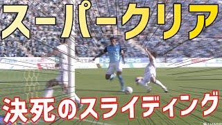 【首位攻防戦】磐田と京都の素晴らしいディフェンスシーンをピックアップ！【切り抜き】