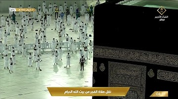 صلاة الفجر للشيخ ماه‍ر المعقلي 21 شوال 1442 ه‍ |سورة يوسف 7-34|