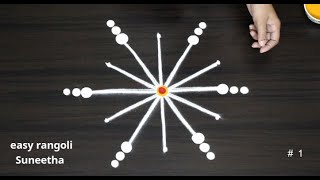 2 Trendy flower kolam designs for Daily Purpose || Beautiful rangoli || Small muggulu