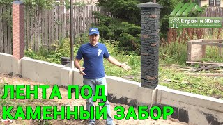 видео: Фундамент ЛЕНТА под забор из кирпича и ОТКАТНЫЕ ВОРОТА.  картинка: Фундамент ЛЕНТА под забор из кирпича и ОТКАТНЫЕ ВОРОТА.