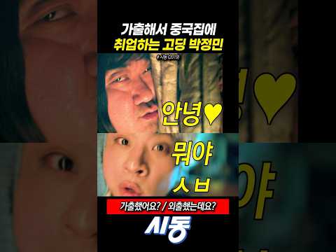 1일 1기절하는 박정민