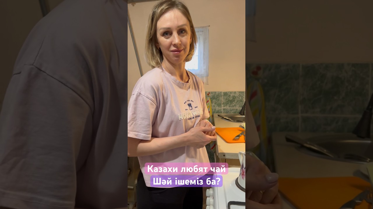 КАЗАХСКИЙ ЧАЙ С МОЛОКОМ ❤️ #казахстан #казахстанвлог #ловказахстан