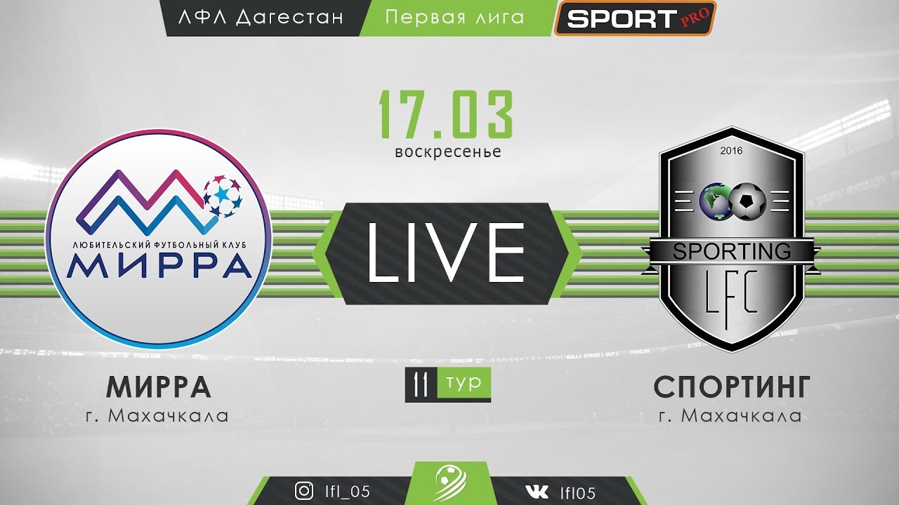 Лига 1 спорт 3