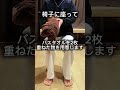#足指ほぐし 椅子から立つときに膝が痛いしゃがむと膝が外に開く人へそれ、膝の問題じゃありません✔ 股関節が内に入り✔ 下腿(スネ)が外に向く✔ 膝に「ねじれ」が生じて痛みが出るこのねじれの始まりは足指