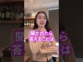 【言ってる人いる？w】自分は論理的だからって言う人 #shorts #恋愛 #人生