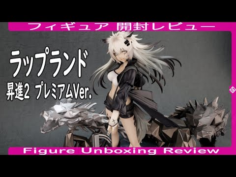 アークナイツ ラップランド 昇進2 プレミアムVer. 1/7 フィギュア hqdefault.jpg