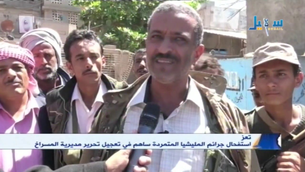 تعز |  استفحال جرائم المليشيا المتمردة ساهم في تعجيل تحرير مديرية المسراخ