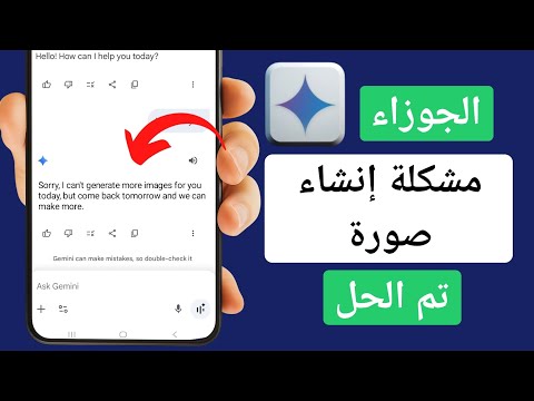 حل مشكلة عدم إنشاء صور في برنامج  مشكلة إنشاء صور في برنامج 