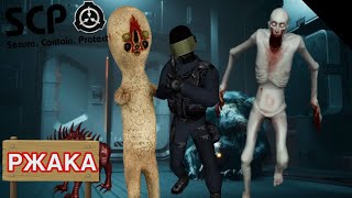 SCP-ШИЗОФРЕНИЯ.СМЕШНЫЕ НАРЕЗКИЯ