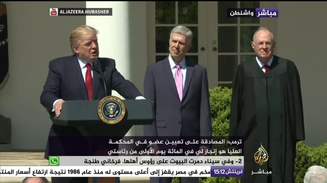 كلمة للرئيس الأمريكي خلال مراسم حلف اليمين للقاضي نيل غورسيتش كعضو في المحكمة العليا