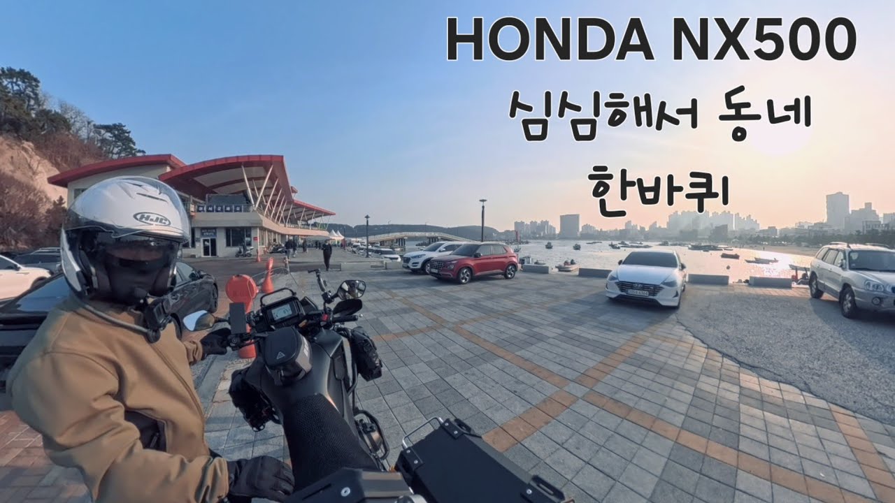 NX500 타고 울산 동구 동네 한바퀴 돌아보기