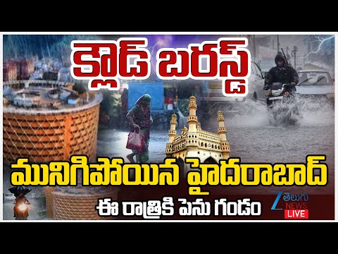 LIVE: High Alert | Cloud Burst in Hyderabad | Heavy Traffic & Waterlogging Roads | ZEE Telugu News - ZEE24TELUGUNEWS