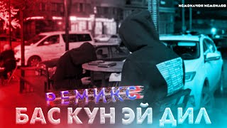 Исмоилчон Исмоилов - Эй Дил Бас Кун Fам Махур 😔❤️‍🩹 (Tajik Remix) 2023 💙