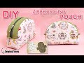 DIY ZIPPER ROUND POUCH BAG 반달 파우치 | Makeup Pouch Sewing Tutorial & Free Pattern [sewingtimes]