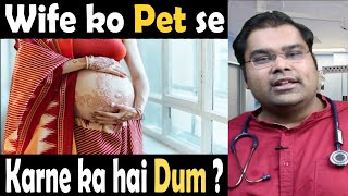 Can I Become a father? Ladki ko pregnant karo home checkup