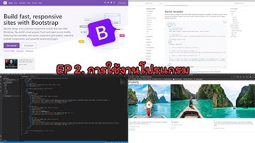 EP2 การใช้งานโปรแกรมVSCode+Bootstrap