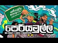 Big Doggy ft. Costa & Shan Putha - Periyamulla (පෙරියමුල්ල) | Official Music visualizer