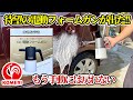 【Amazon激安フォームガンは４ヶ月で壊ました】プロが日本一早くガチレビュー コメリ 電動フォームガン
