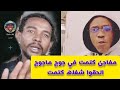 #شغل فاخر ابراهيم بقال الجزء الأخير شفال بل تقيل في جوج ماجوج الليله دا ما حلى زول ف ام كعوكات 