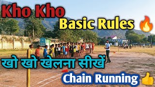 kho kho basic skill || single chain in kho kho || kho kho running kese kre || running time achha kre