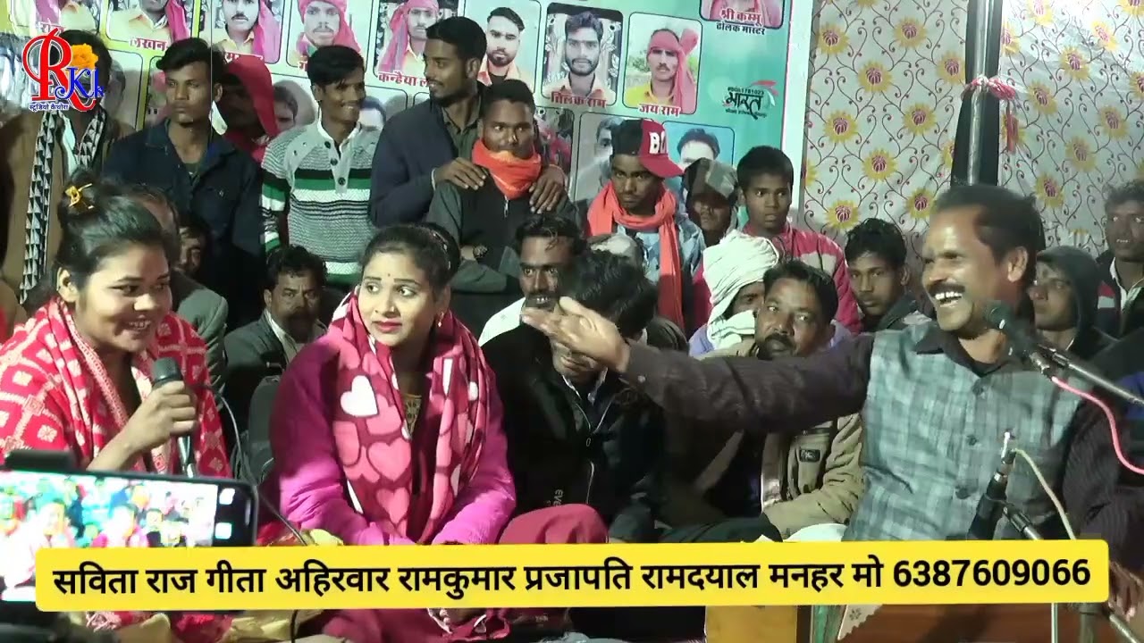 यारी कारियो हिरदय Ramkumar prajapati geeta Ahirwar Savita Raj