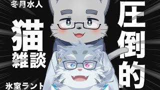 【雑談コラボ】俺らさぁ…兄弟みたいよね？【ケモノVTuber】