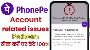 Phonepe Account Related Issue Kaise Thik Kare || Phonepe Me Account Related Issue Kaise Thik Kare