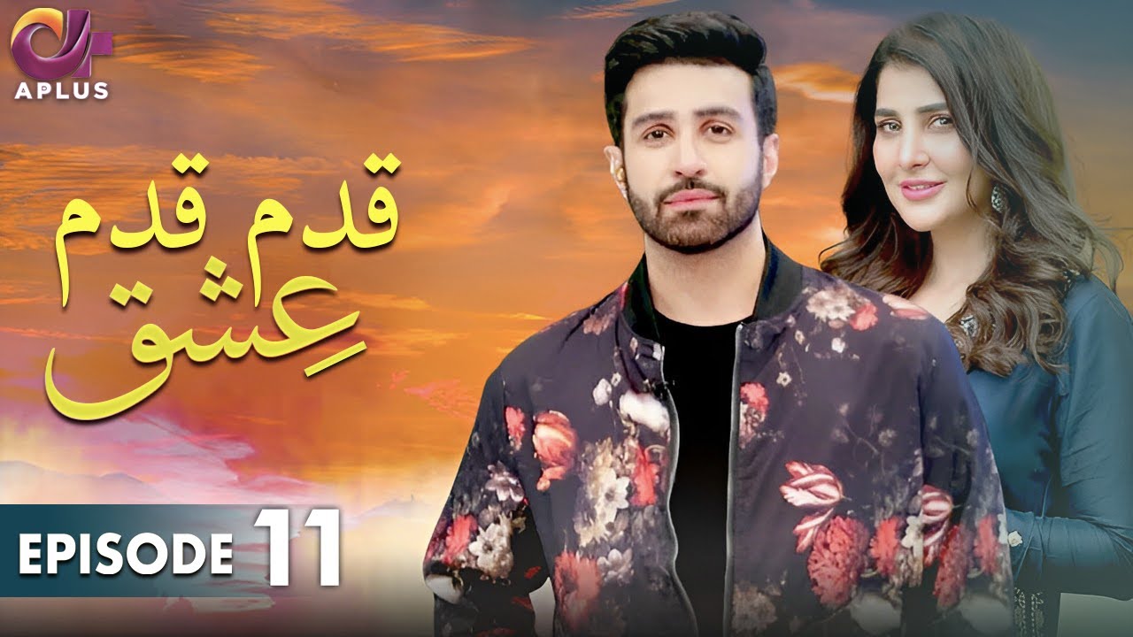 Pakistani Drama Qadam Qadam Ishq EP 11 Aplus Gold Azfar Rehman pakistani-drama-qadam-qadam-ishq-ep-11-aplus-gold-azfar-rehman
